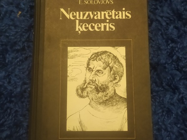 Neuzvarētais ķeceris