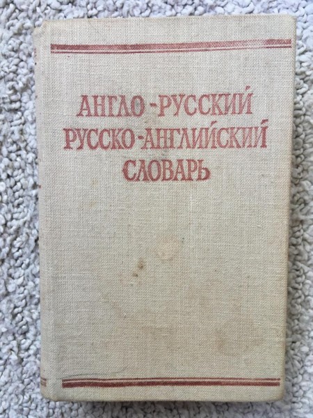 Angļu-krievu, krievu-angļu vārdnīca