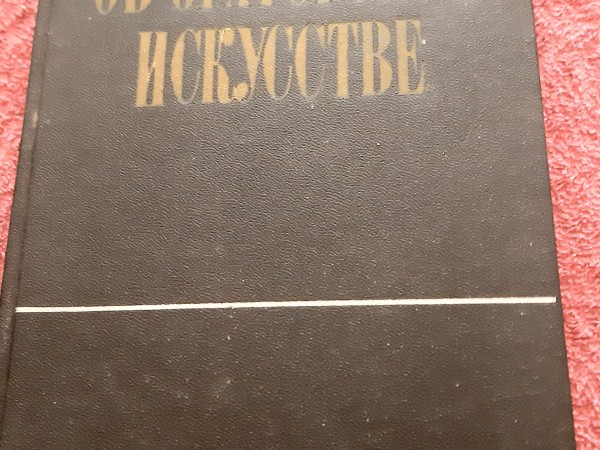 Об ораторском искусстве