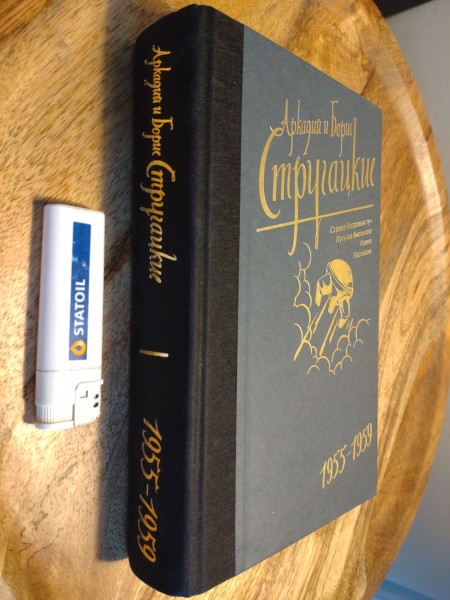 Собрание сочинений 1955-1959