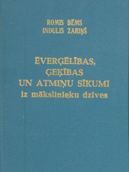 Ēverģēlības, ģeķības un atmiņu sīkumi iz mākslinieku dzīves