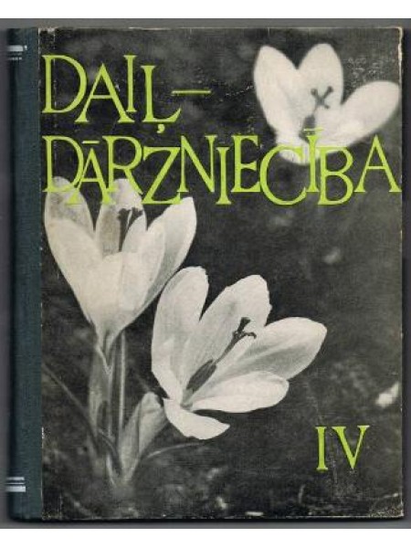 Daiļdārzniecība IV