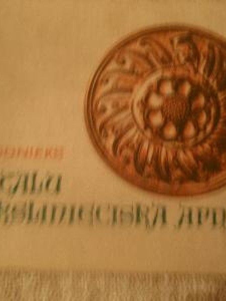 Metālu mākslinieciskā apdare