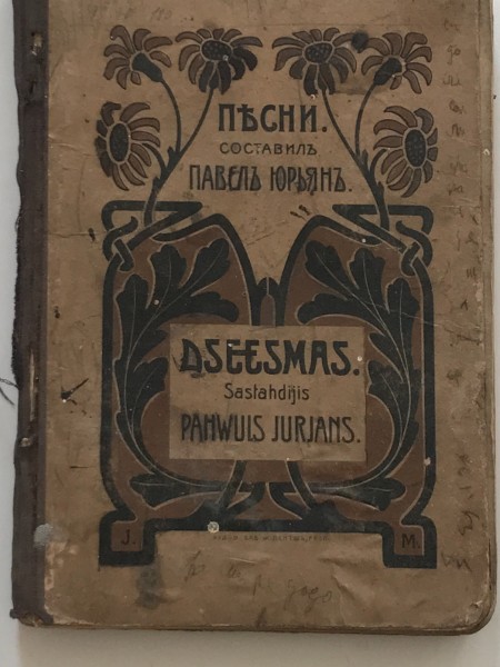 Dziesmas zemākām un vidējām skolām