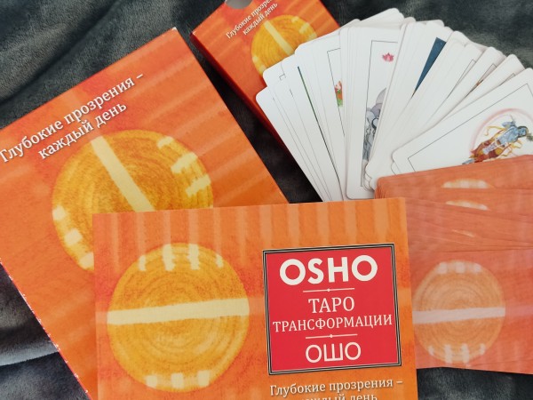 OSHO Таро транформации