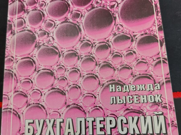 Бухгалтерский учет в торговле