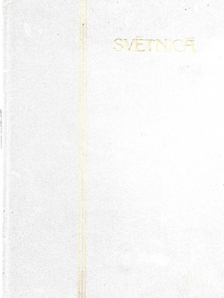 Svētnicā
