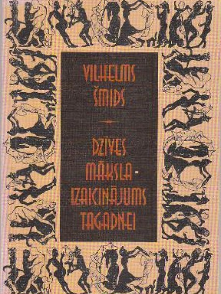 Dzīves māksla - izaicinājums tagadnei