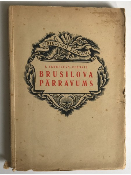 Brusilova pārrāvums