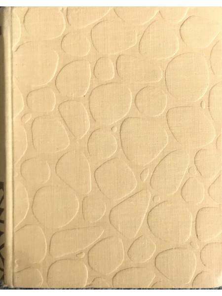 Aleksandrs Čaks izlase 1