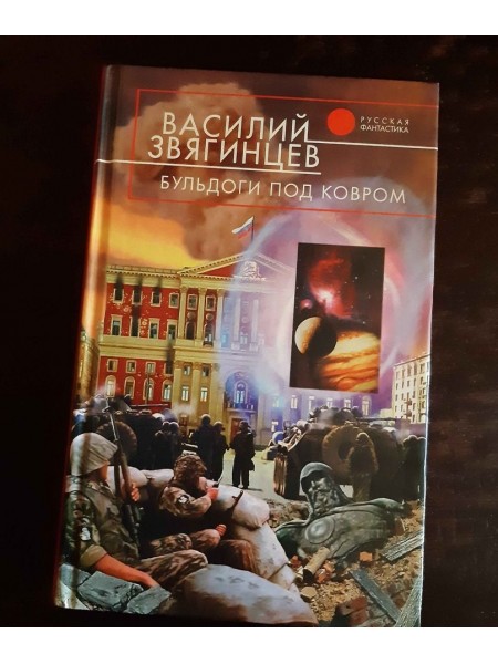 Бульдоги под ковром