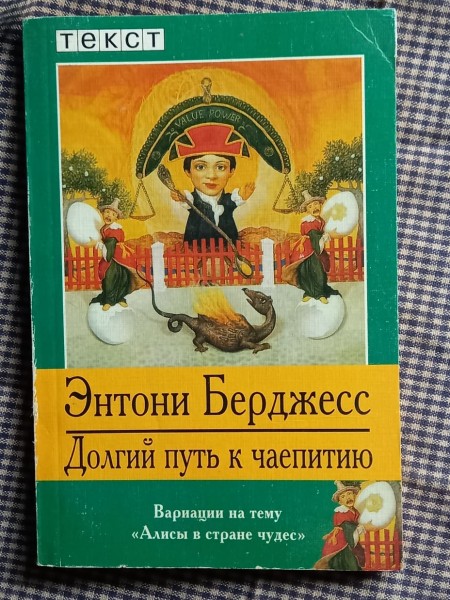 Долгий путь к чаепитию