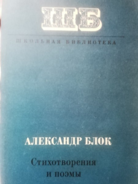 Cтихотворения и поэмы