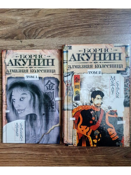 Алмазная колесница