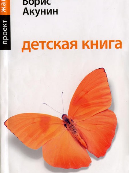Детская книга