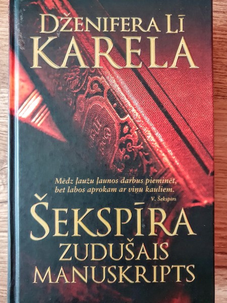 Šekspīra zudušais manuskripts