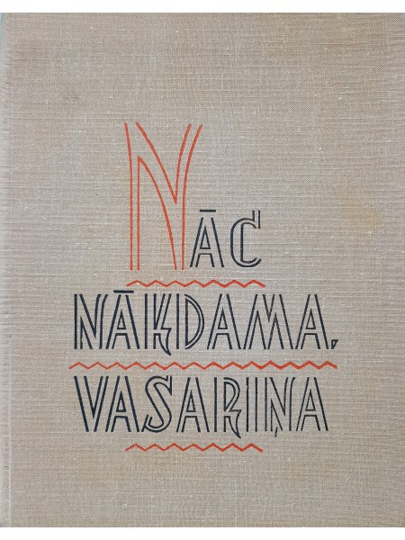 Nāc nākdama vasariņa
