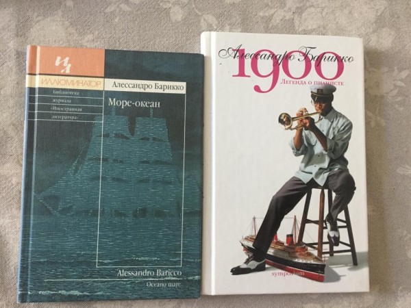 Алессандро Барикко 