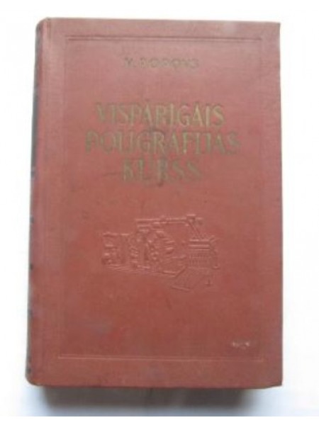 Vispārīgais poligrāfijas kurss