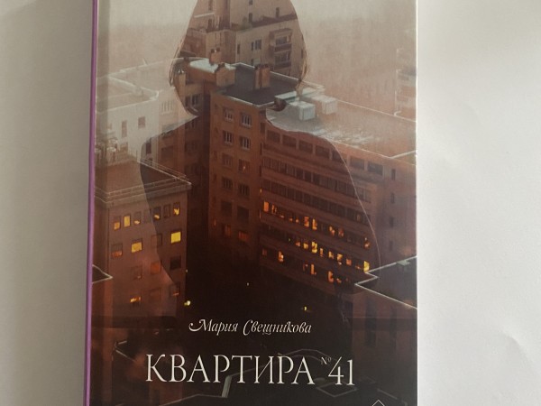 квартира 41