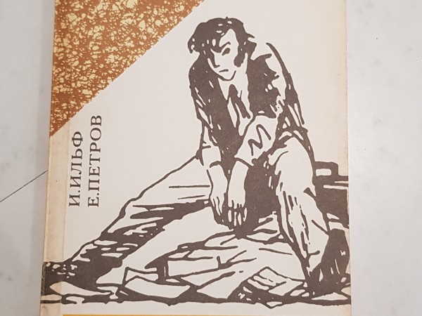 Золотой теленок