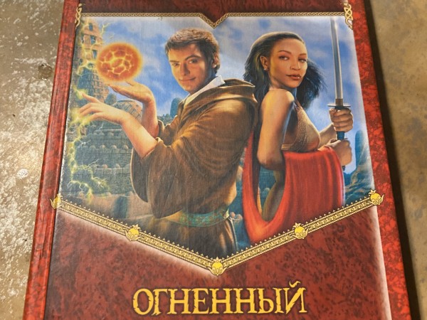 Огненный факультет