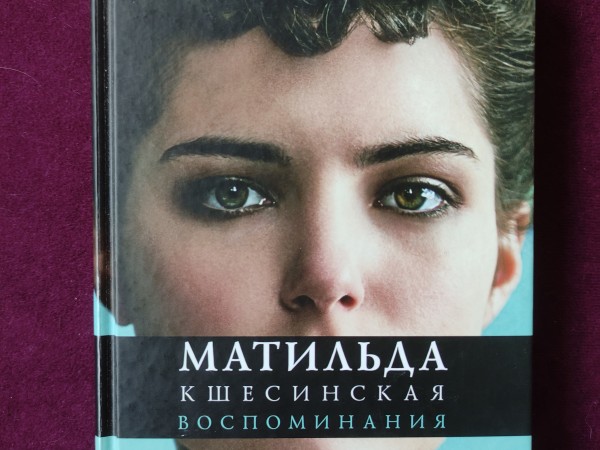 Воспоминания