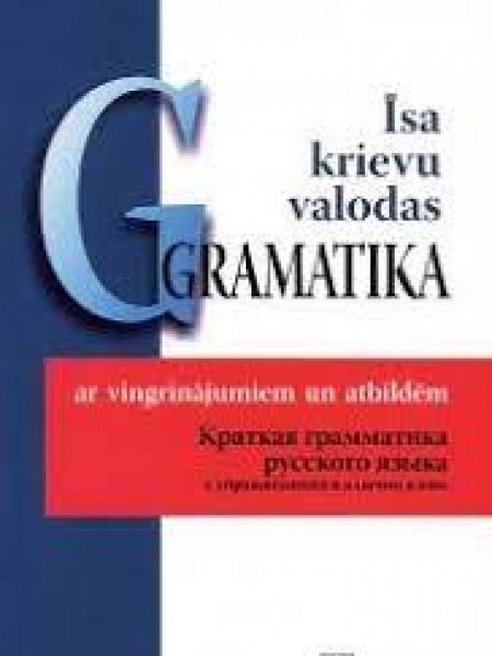 Īsa krievu valodas gramatika ar vingrinājumiem un atbildēm