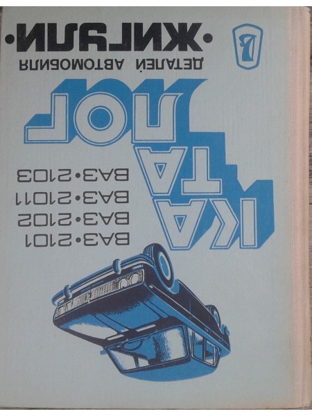 Каталог деталей легкового автомобиля 