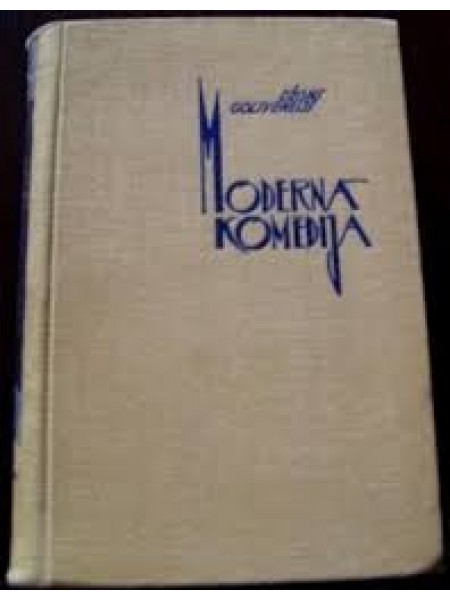 Modernā komēdija 3 daļa - Gulbja Dziesma.