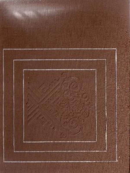 Latviešu un cittautu literatūra