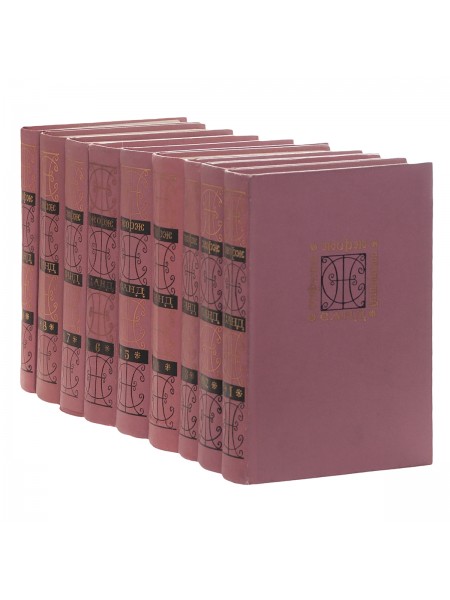 Собрание сочинений в 9 томах