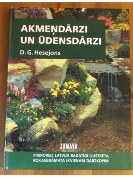 Akmeņdārzi un ūdensdārzi