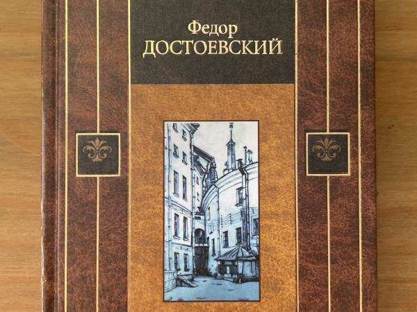 Бедные люди