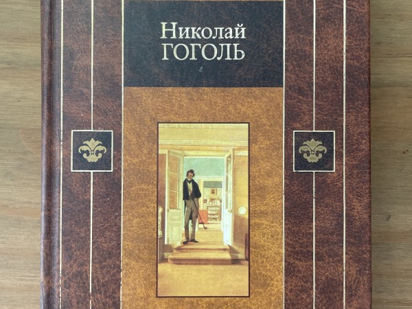 Мертвые души