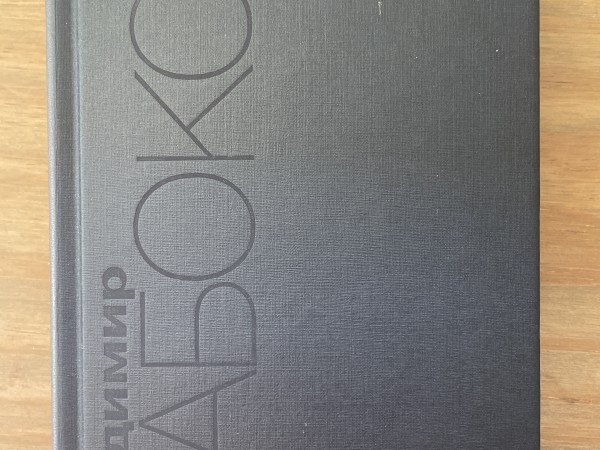 Собрание сочинений