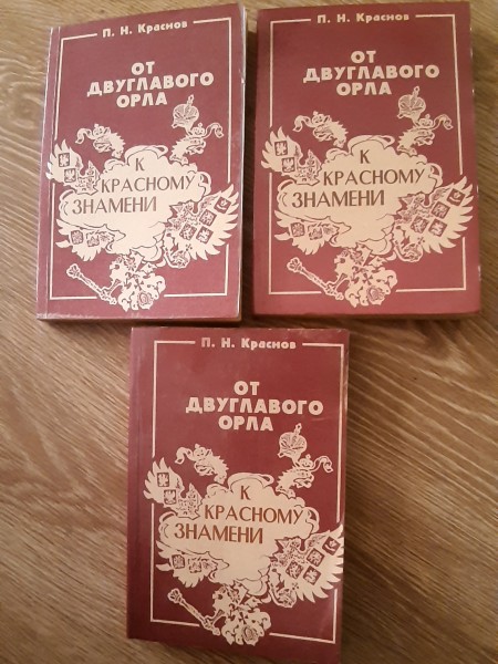 От Двуглавого орла к красному знамени