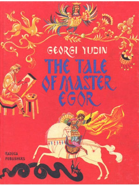 The Tale of Master Egor
