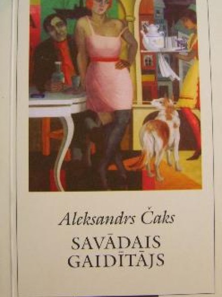 Savādais gaidītājs