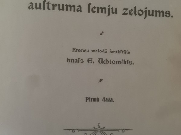 Viņa Ķeizeriskās Majestates Ķeizara Nikolaja Aleksadroviča austrumu zemju ceļojums. jestates Ķ