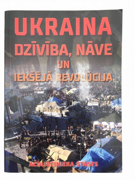 Ukraina dzīvība, nāve un iekšējā revolūcija