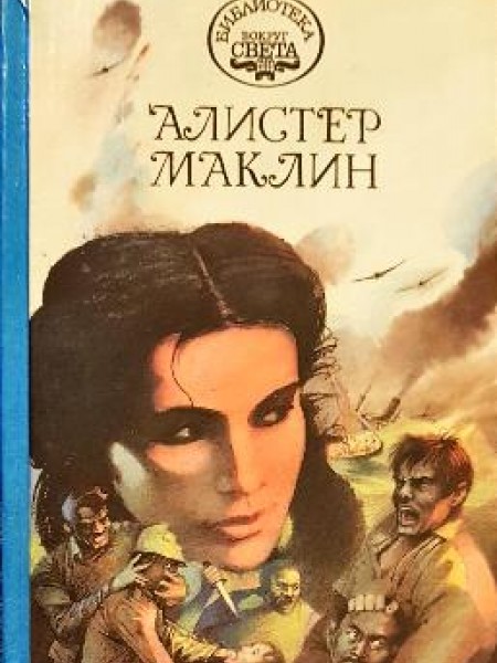 К югу от мыса Ява