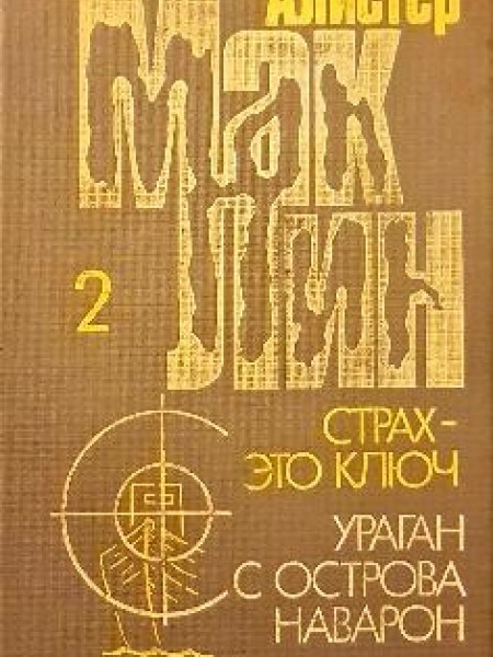 Мир детектива