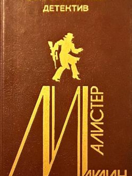 Остросюжетный детектив 6