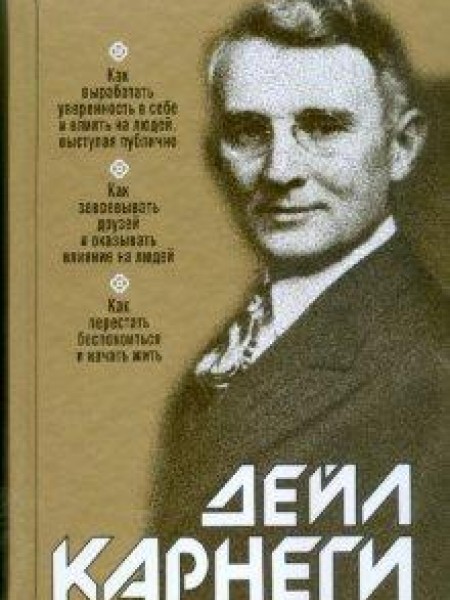 Как перестать беспокоится и начать жить