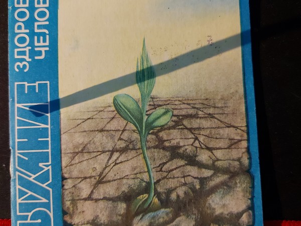 Дыхание здорового человека