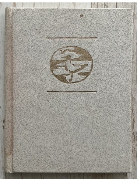 Dziesma par veco labo zemi un arī par jūru