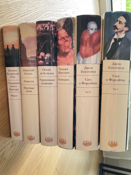 Библиотека всемирной литературы