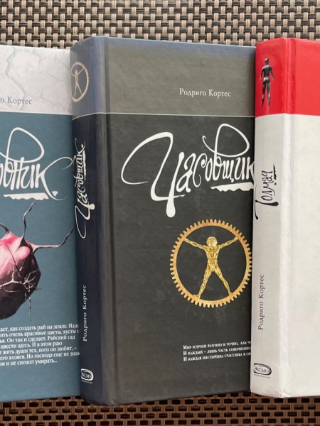 Сборник сочинений