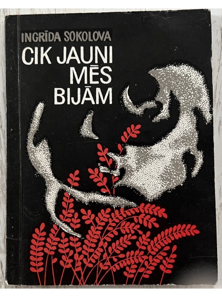 Cik jauni mēs bijām
